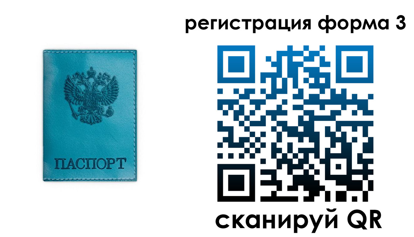 прописка 2025 в Онеге