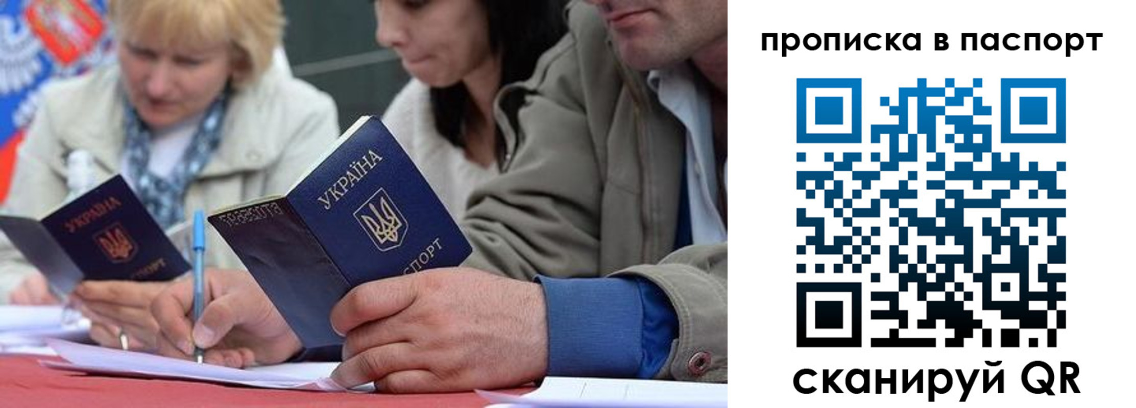 прописка штамп в Онеге