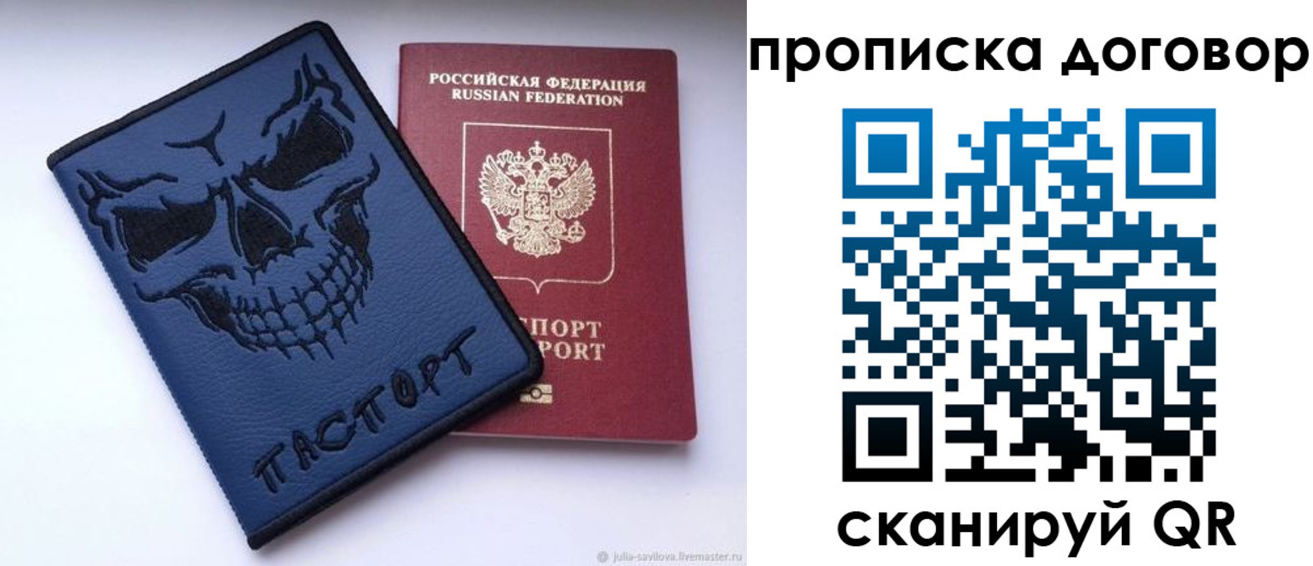 временная регистрация надежно в Онеге
