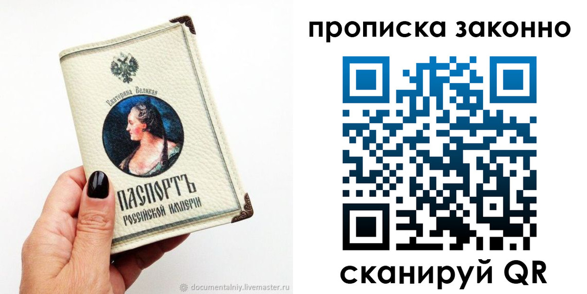 регистрация в Онеге