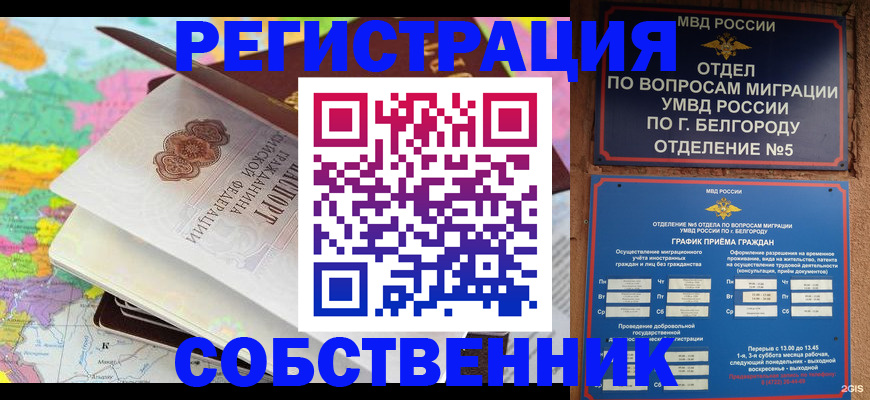 временная регистрация гарантия в Онеге