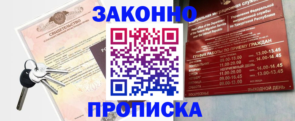 прописка поиск в Онеге