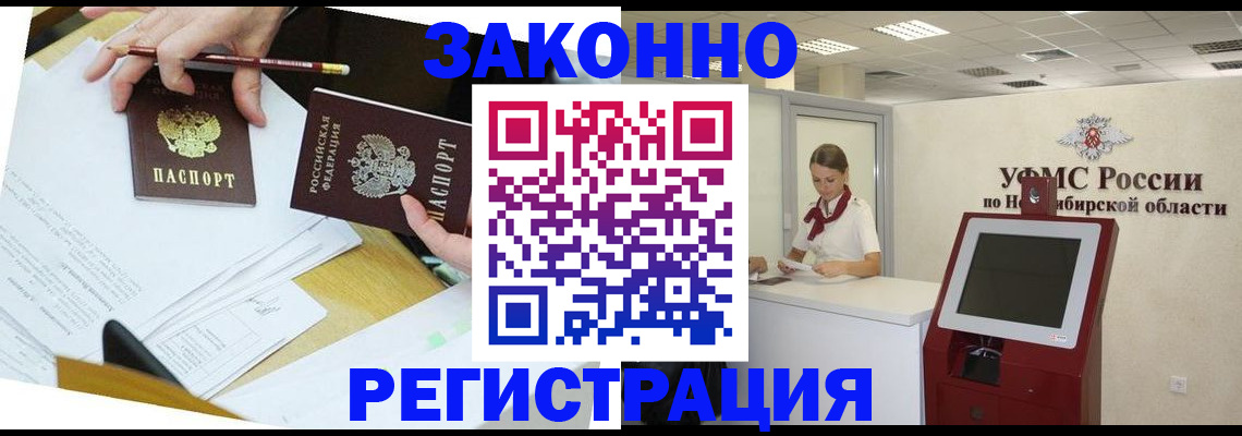 временная регистрация адрес в Онеге