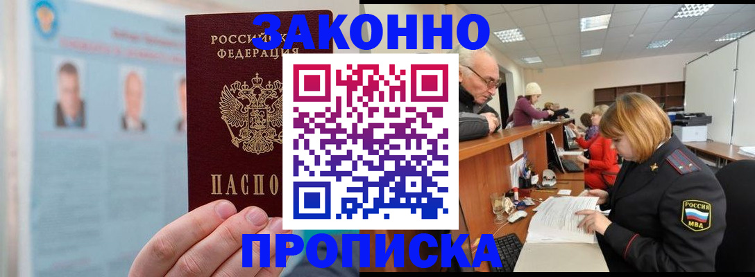 временная регистрация для всех в Онеге