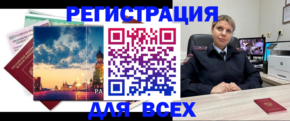 прописка 2025 в Онеге