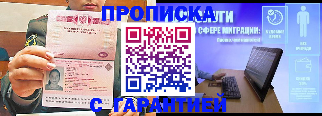 временная регистрация в Онеге