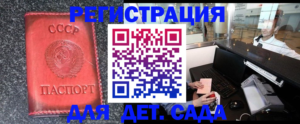 временная регистрация для всех в Онеге